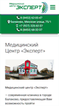 Mobile Screenshot of mc-expert.ru